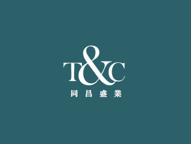 同昌盛业