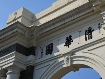 清华大学社会责任研究中心