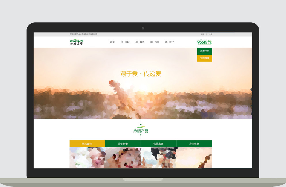 合众人寿网站UI设计视觉效果