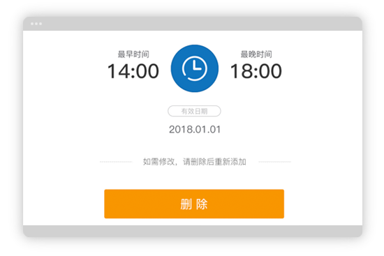 班车查询与预定