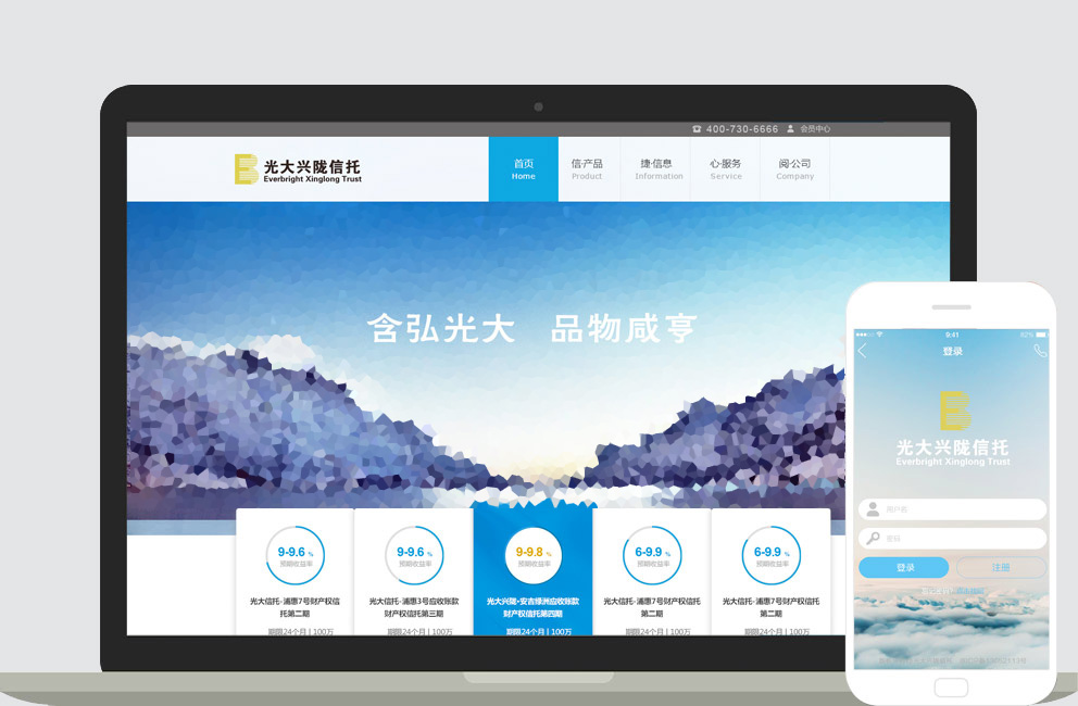 光大信托网站UI设计视觉效果