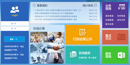 行政权力事项