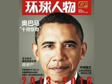 环球人物杂志