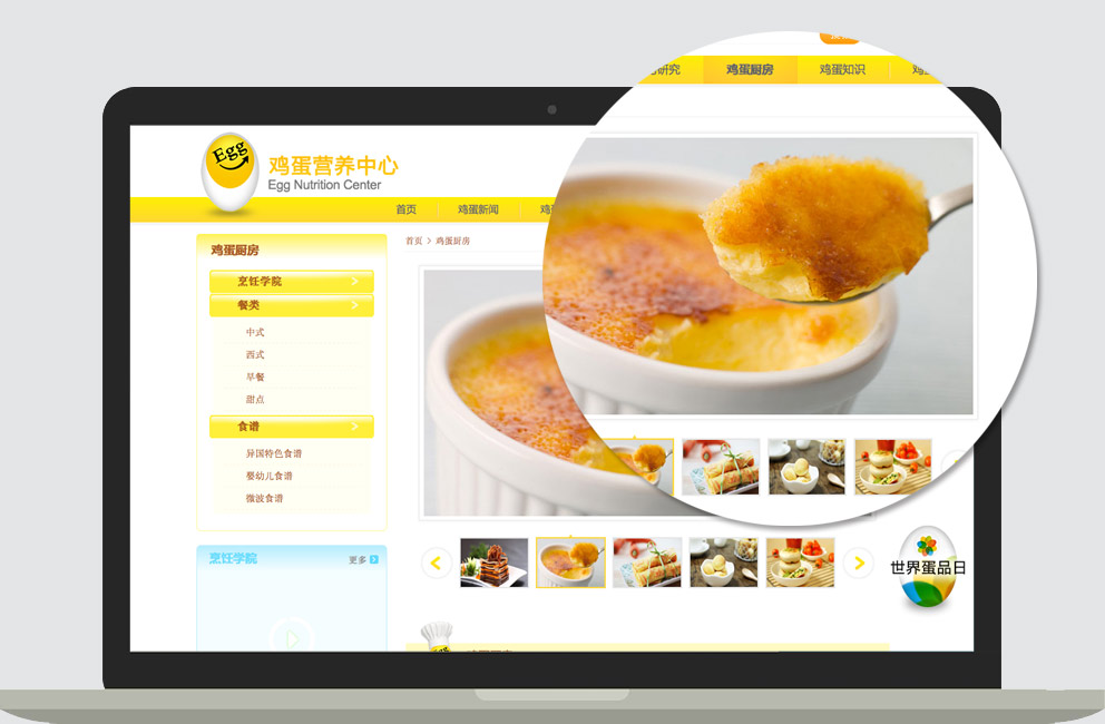 德青源网站UI设计视觉效果