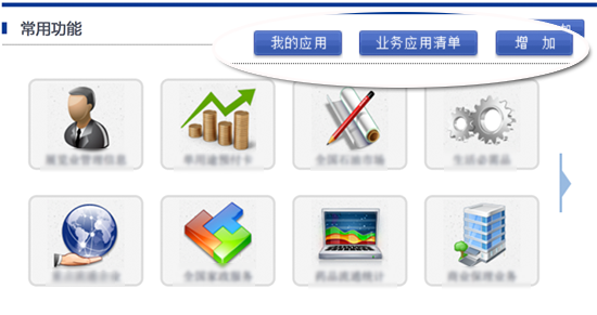 办事指南管理