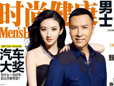时尚健康