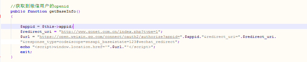 获取微信OPENID